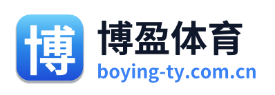 博盈体育